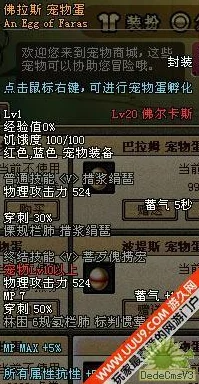 DNF玩家必知:佛拉斯系列宠物深度对比,哪一款最适合你的战斗风格? DNF玩家必知:佛拉斯系列宠物深度对比,哪一款最适合你的战斗风格?
