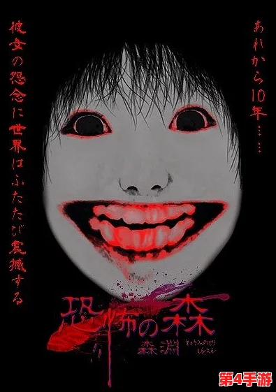 惊悚回归!人气恐怖游戏巅峰续作《恐怖之森:森渊重制版》震撼登陆Steam平台,胆识挑战再升级! 惊悚回归!人气恐怖游戏巅峰续作《恐怖之森:森渊重制版》震撼登陆Steam平台,胆识挑战再升级!