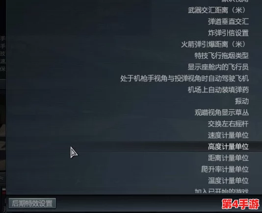 战争雷霆:精准制空,掌握飞机操作头瞄快捷键指南 战争雷霆:精准制空,掌握飞机操作头瞄快捷键指南