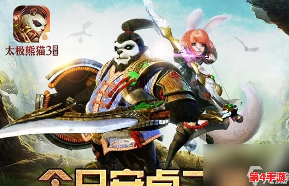 《太极熊猫》顶尖战力揭秘:三大百搭武神,铸就无敌阵容的必选强者! 《太极熊猫》顶尖战力揭秘:三大百搭武神,铸就无敌阵容的必选强者!