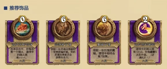 2024酒馆战旗革新策略：解锁恶魔流极致阵容，征战棋局新纪元
