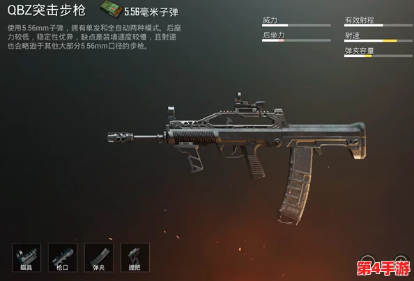 三角洲行动游戏内QBZ95-1枪械深度改造指南与性能优化策略 三角洲行动游戏内QBZ95-1枪械深度改造指南与性能优化策略