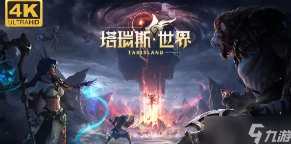 塔瑞斯世界:详尽指南教你如何有效使用兑换码,畅享游戏福利与惊喜! 塔瑞斯世界:详尽指南教你如何有效使用兑换码,畅享游戏福利与惊喜!