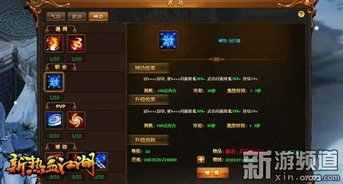 《热血江湖》8转职业刷怪效率大比拼:揭秘哪个职业横扫副本速度最快! 《热血江湖》8转职业刷怪效率大比拼:揭秘哪个职业横扫副本速度最快!