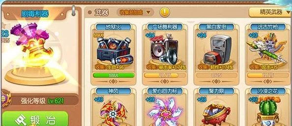 《弹弹堂》游戏深度探讨:230系列武器中,哪一款实战表现最为强劲? 《弹弹堂》游戏深度探讨:230系列武器中,哪一款实战表现最为强劲?