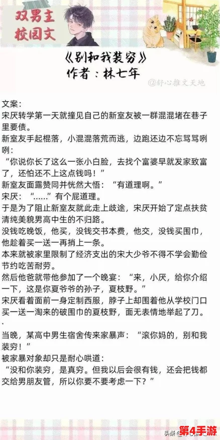 双男主车书细写toy：在现代文学中，如何通过角色塑造与情节发展展现复杂的人际关系和情感纠葛