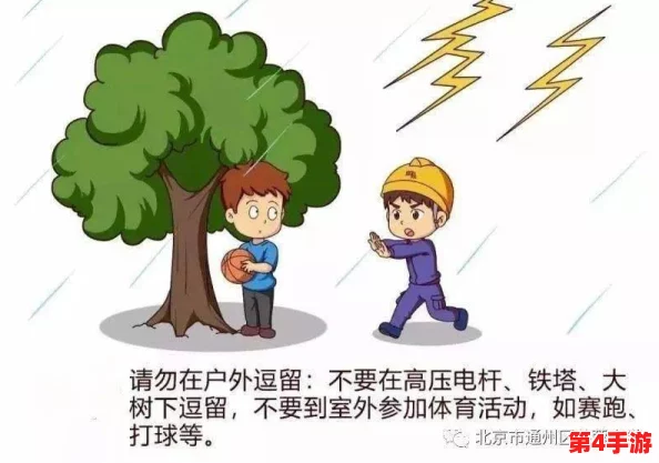 和部长出差遇大暴雨，如何在恶劣天气中保持工作效率与安全意识