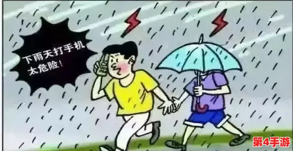 和部长出差遇大暴雨,如何在恶劣天气中保持工作效率与安全意识 和部长出差遇大暴雨,如何在恶劣天气中保持工作效率与安全意识