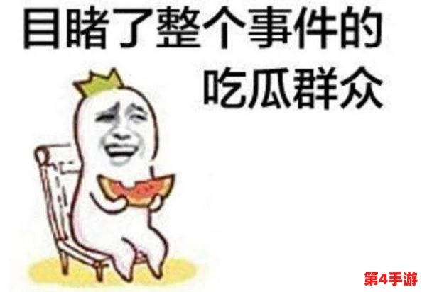 朝阳群众与51吃瓜群众比较:谁更具影响力?社会参与度如何? 朝阳群众与51吃瓜群众比较:谁更具影响力?社会参与度如何?