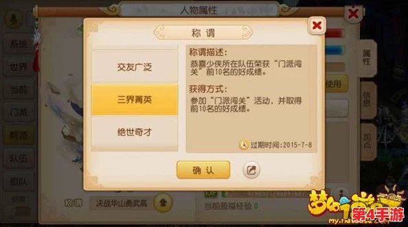 梦幻西游手游门派闯关策略：探讨是否携带宝宝参战的最佳抉择