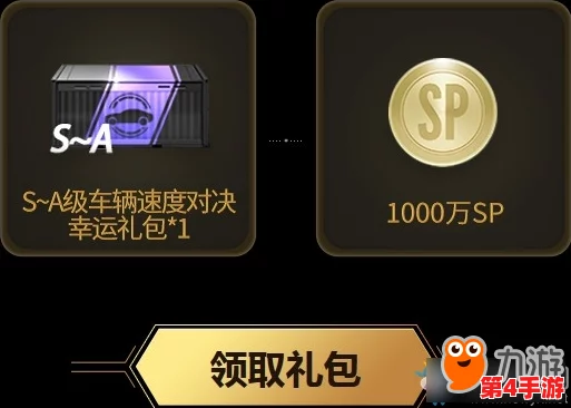 极品飞车福利码大放送,玩家们快来领取限量奖励与独特道具! 极品飞车福利码大放送,玩家们快来领取限量奖励与独特道具!