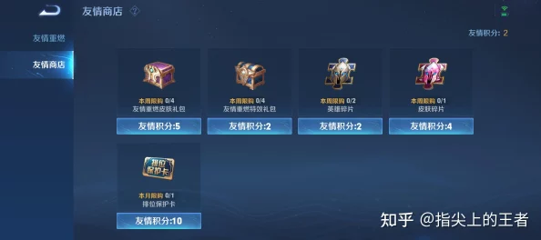 王者荣耀晋升之路：解锁排位保护卡，助力安全跃升至王者段位！