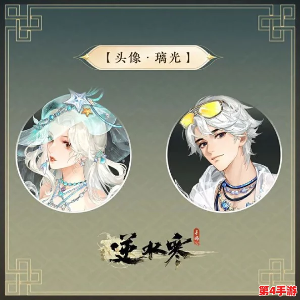 逆水寒手游灰太狼红太狼主题时装售价及优惠详解，限时抢购不容错过！