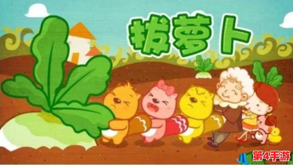 拔萝卜又叫黄降9幺，趣味与美味的完美结合，让你爱不释口的美食之旅！