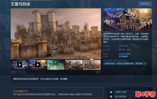 《王权与自由》国际服游戏体验如何？是否支持中文语言，畅玩无界？