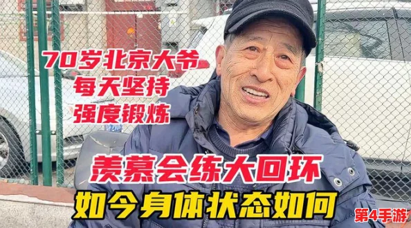 国产口语对白老妇:如何在现代社会中找到自己的声音与价值,展现独特人生故事 国产口语对白老妇:如何在现代社会中找到自己的声音与价值,展现独特人生故事