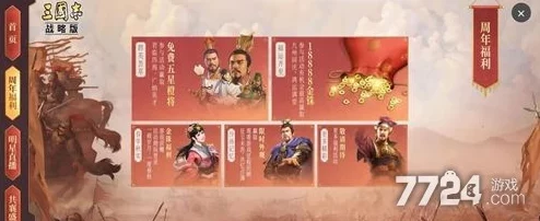 三国志战略版2024五一盛典:五月鸣蜩活动全攻略,解锁金珠与限定奖励秘籍 三国志战略版2024五一盛典:五月鸣蜩活动全攻略,解锁金珠与限定奖励秘籍