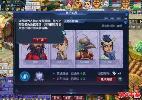 探索《梦幻西游》世界：揭秘'天下识君'人物传奇志，领略江湖儿女风采录