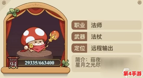 勇敢小骑士：揭秘奶酪蘑菇成就的解锁策略与步骤指南