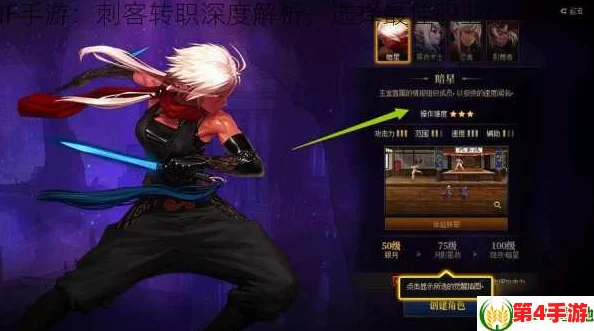 《地下城与勇士》刺客职业深度对比:选择哪个流派更适合你的游戏风格? 《地下城与勇士》刺客职业深度对比:选择哪个流派更适合你的游戏风格?