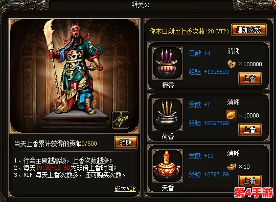 《神仙道》中关公角色成长揭秘:探索达到巅峰境界所需等级与战力要求 《神仙道》中关公角色成长揭秘:探索达到巅峰境界所需等级与战力要求