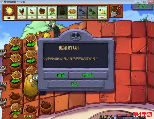 《植物大战僵尸》一代游戏入门指南:轻松解锁并挑战1-0关卡全攻略 《植物大战僵尸》一代游戏入门指南:轻松解锁并挑战1-0关卡全攻略