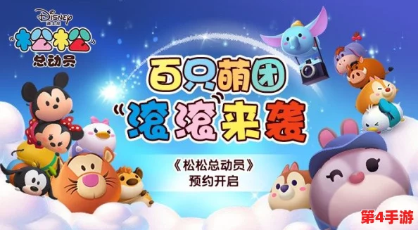 《松松总动员》解锁多彩松松手册:全方位探索游戏世界,揭秘多样获取途径 《松松总动员》解锁多彩松松手册:全方位探索游戏世界,揭秘多样获取途径