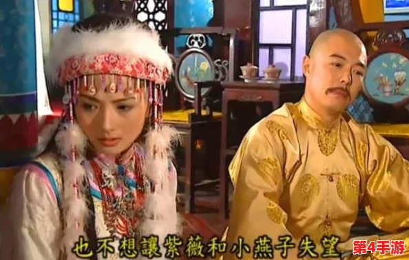 还珠格格野史：揭开那些不为人知的故事与角色背后的真实历史背景与创作灵感