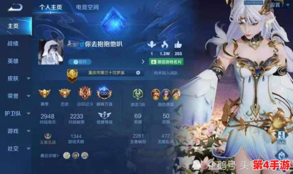 王者荣耀瑶脸红流眼泪表情引发玩家热议,网友纷纷分享自己的游戏体验与感受 王者荣耀瑶脸红流眼泪表情引发玩家热议,网友纷纷分享自己的游戏体验与感受