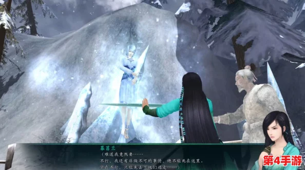 仙剑奇侠传五:全剧情沉浸式体验之旅,层层揭开错综迷局 仙剑奇侠传五:全剧情沉浸式体验之旅,层层揭开错综迷局