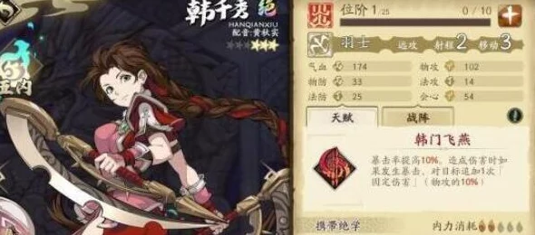 《天地劫幽城再临》韩千秀五内加点策略精研：全方位打造战场上的无双战姬