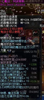 《地下城与勇士》魔神角色自制武器选择指南：哪款神器最适合你的战斗风格？
