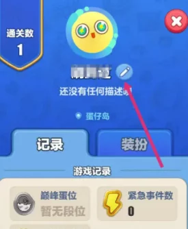 蛋仔滑滑乐:全面解析道具技能运用策略,提升游戏竞技水平指南 蛋仔滑滑乐:全面解析道具技能运用策略,提升游戏竞技水平指南