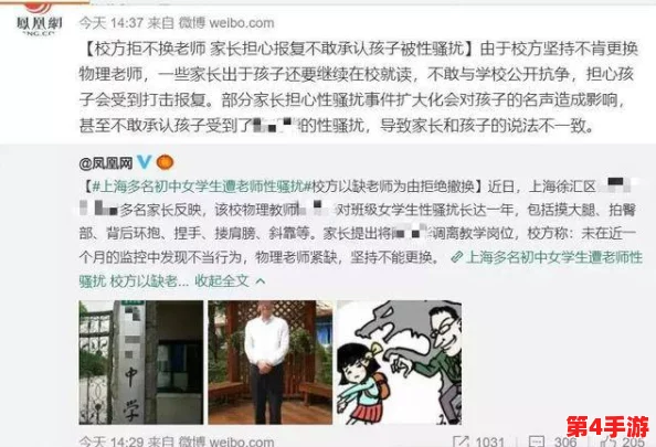 老师露出 强行让男生揉小说，校园内发生不当行为引发广泛关注与讨论，家长和社会呼吁加强教育管理