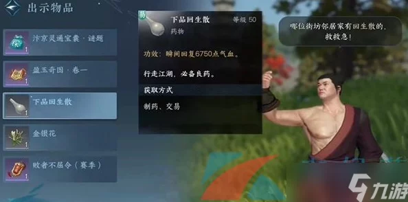 上古宗门萌新探索指南：解锁隐藏玩法，快速成长秘籍全攻略