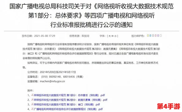 黑料网站com.：揭示网络背后的秘密与隐患，如何保护个人信息安全？