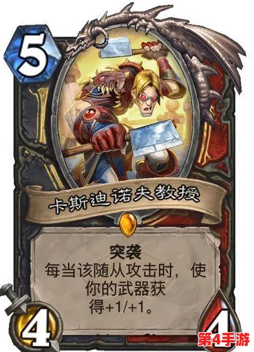 《炉石传说》狂野模式必赢策略：塔迪乌斯为核心的高效战斗卡组搭配指南