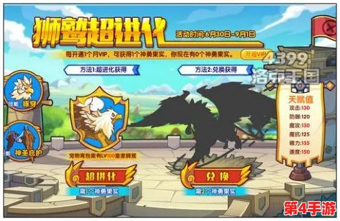 王国两位君主：全面解析狮鹫价格及其解锁条件与特殊技能