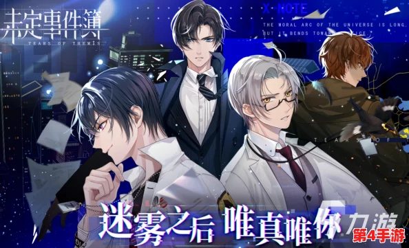 未定事件簿惊悚预告：未名夜惊魂限时活动，即将震撼登陆解锁全新剧情篇章！