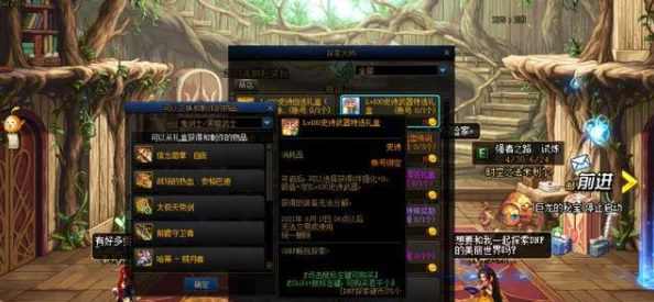 探索DNF中令人震撼的史诗装备获取音效，感受那一刻的荣耀与激情