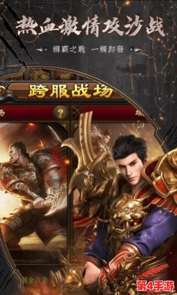 2024年必玩竖屏传奇手游精选：探索最有趣的经典传承与创新佳作集锦