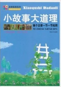陈婶的宝贝九曲十八弯的道理:生活中的智慧与哲理,教会我们如何应对复杂的人生旅程 陈婶的宝贝九曲十八弯的道理:生活中的智慧与哲理,教会我们如何应对复杂的人生旅程