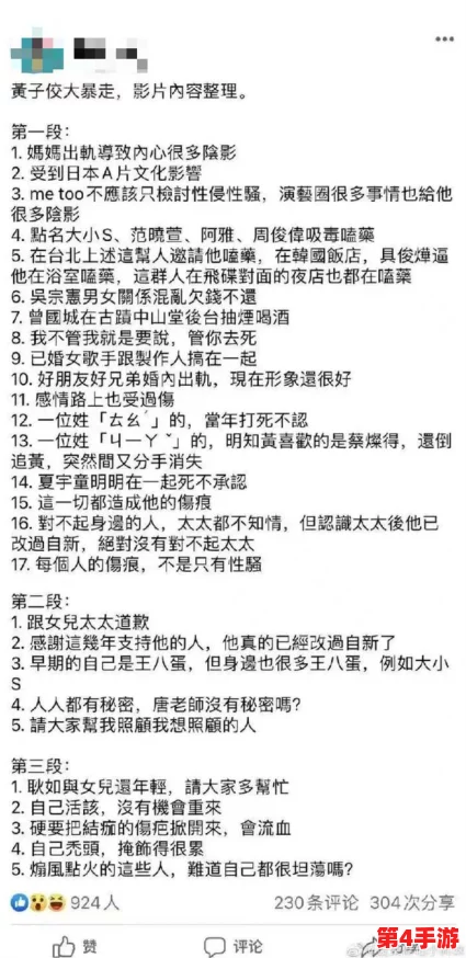 黑料免费独家爆料：揭示娱乐圈不为人知的秘密，内幕消息震惊全网，引发热议与关注！