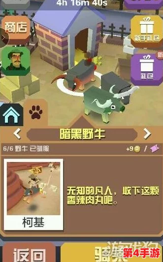 疯狂动物园全攻略：解锁并驯服所有独特野牛的技巧与方法汇总