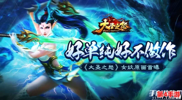 《大圣之怒》中西凉女王战力剖析：技能属性全揭秘，看她如何独步一方！