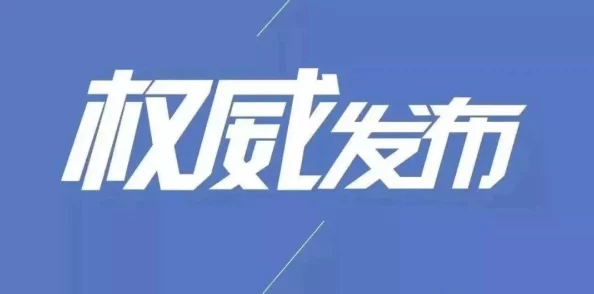 最美情侣免费观看视频的注意事项：观看时需注意版权问题、内容适宜性及个人隐私保护等重要事项
