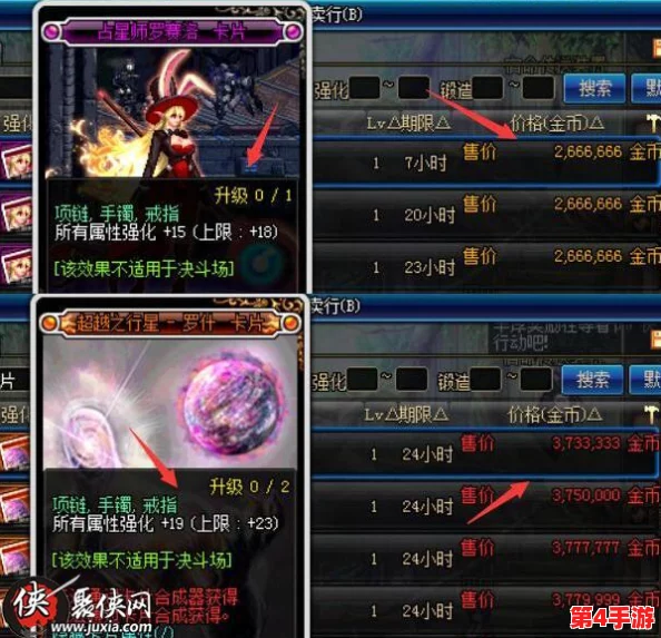 DNF游戏内深度剖析:哪些附魔卡片价格高昂且属性卓越? DNF游戏内深度剖析:哪些附魔卡片价格高昂且属性卓越?