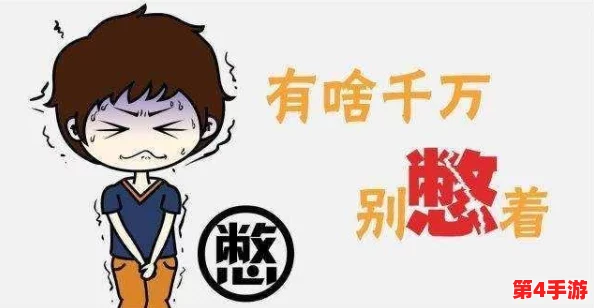 高冷男生尿急憋不住尿出来了，现场目击者惊呼：没想到他会这样失态！