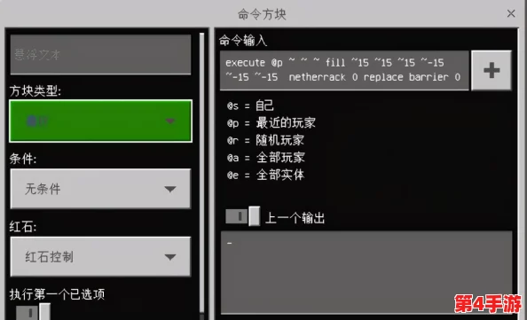 《我的世界》游戏：探索选区变化指令码精髓，精通高效管理与创造的钥匙