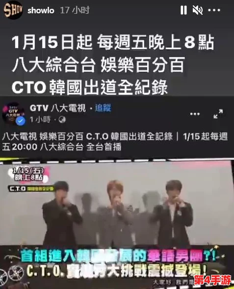 罗志祥5G天天奭多人观后感评：深入分析其在现代娱乐产业中的影响与受众反响